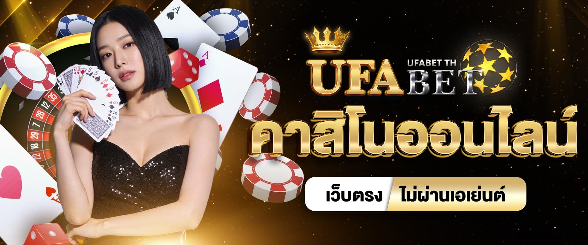 คาสิโนออนไลน์