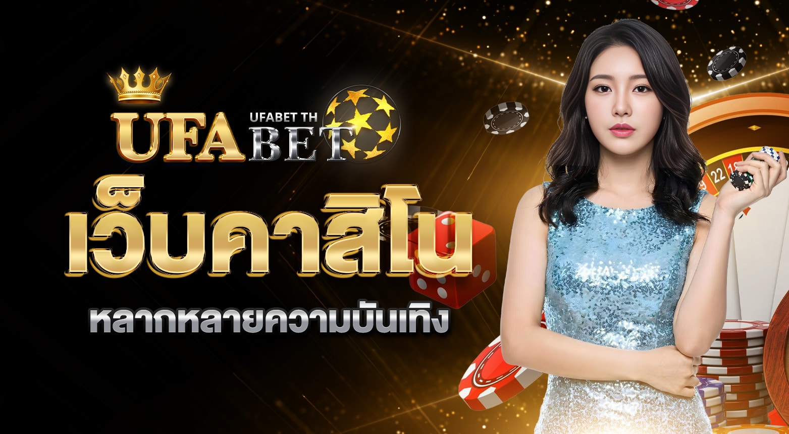 เว็บคาสิโน