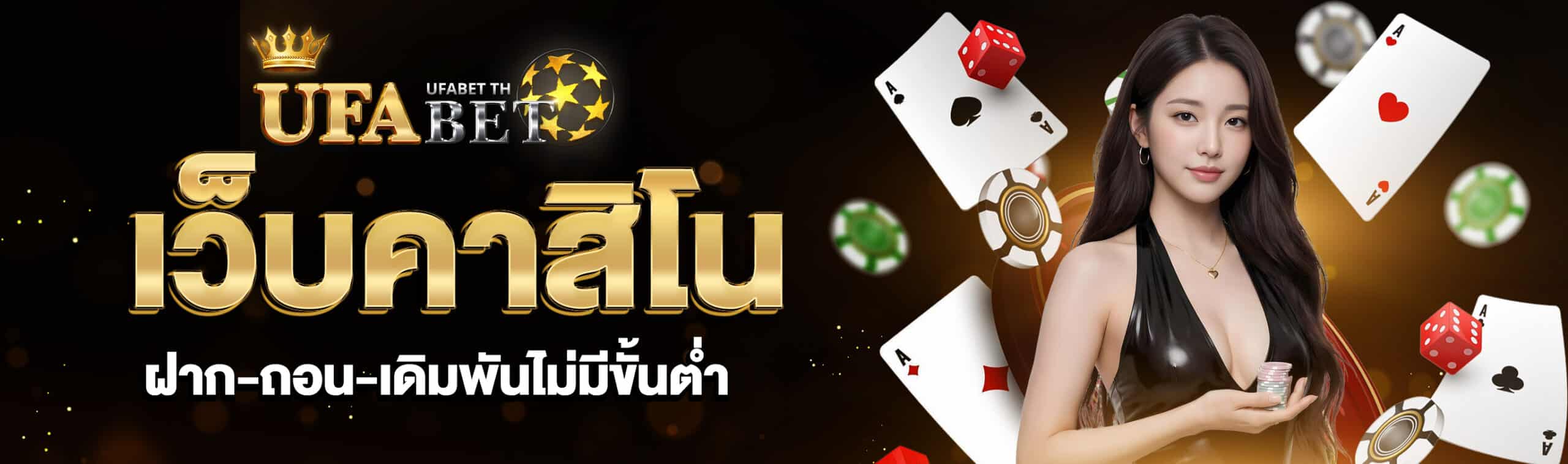 เว็บคาสิโน