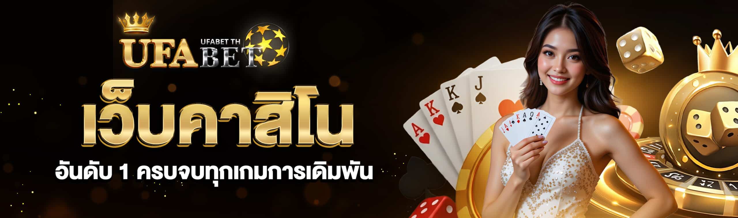 เว็บคาสิโน