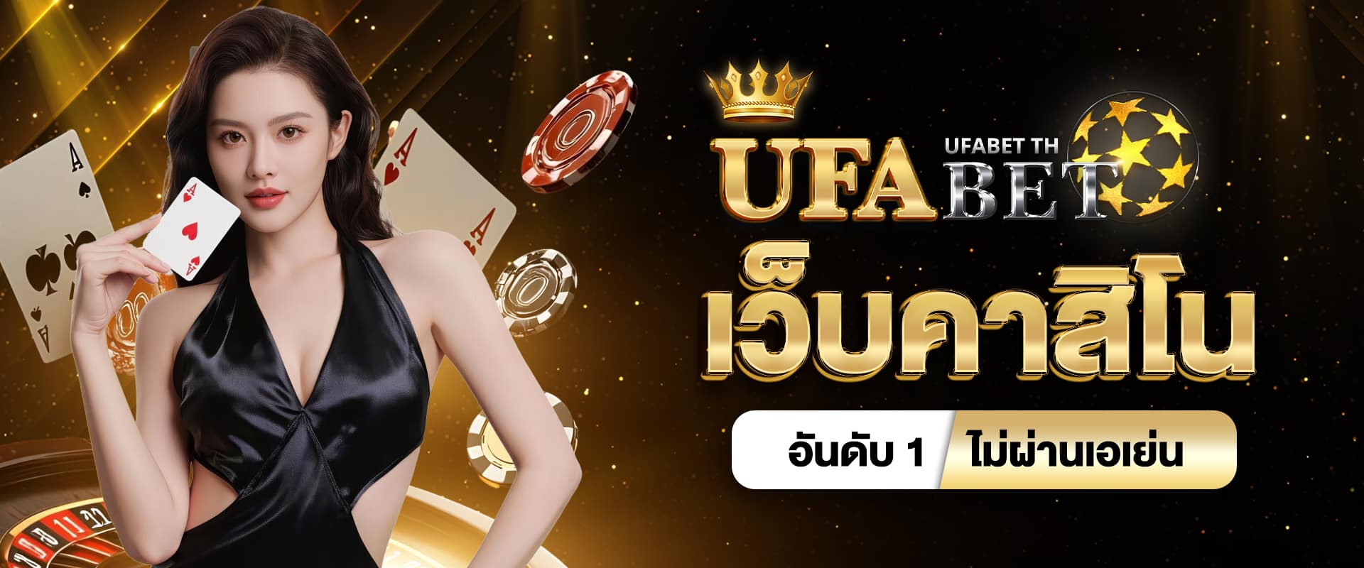 เว็บคาสิโน