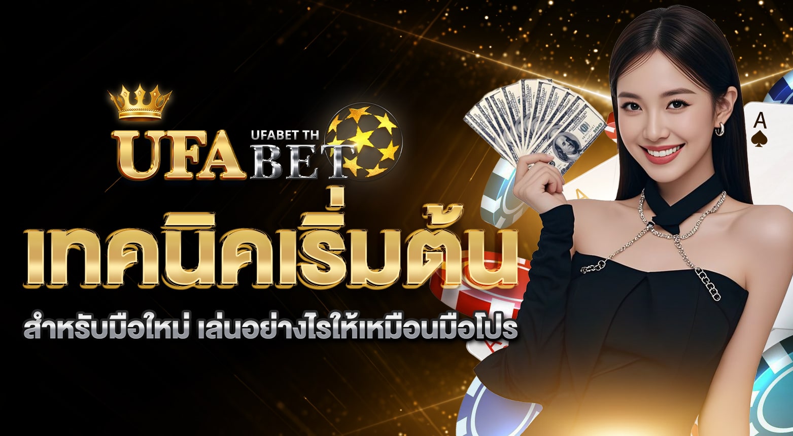 เกมบาคาร่าเล่นฟรี