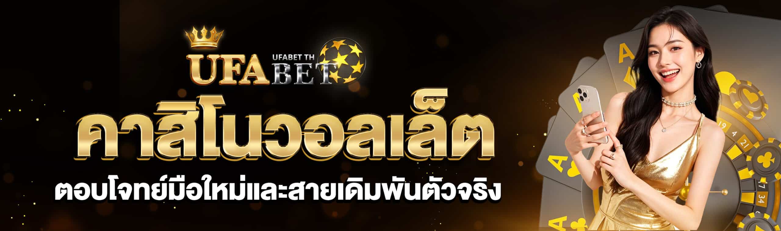 คาสิโนวอลเล็ต