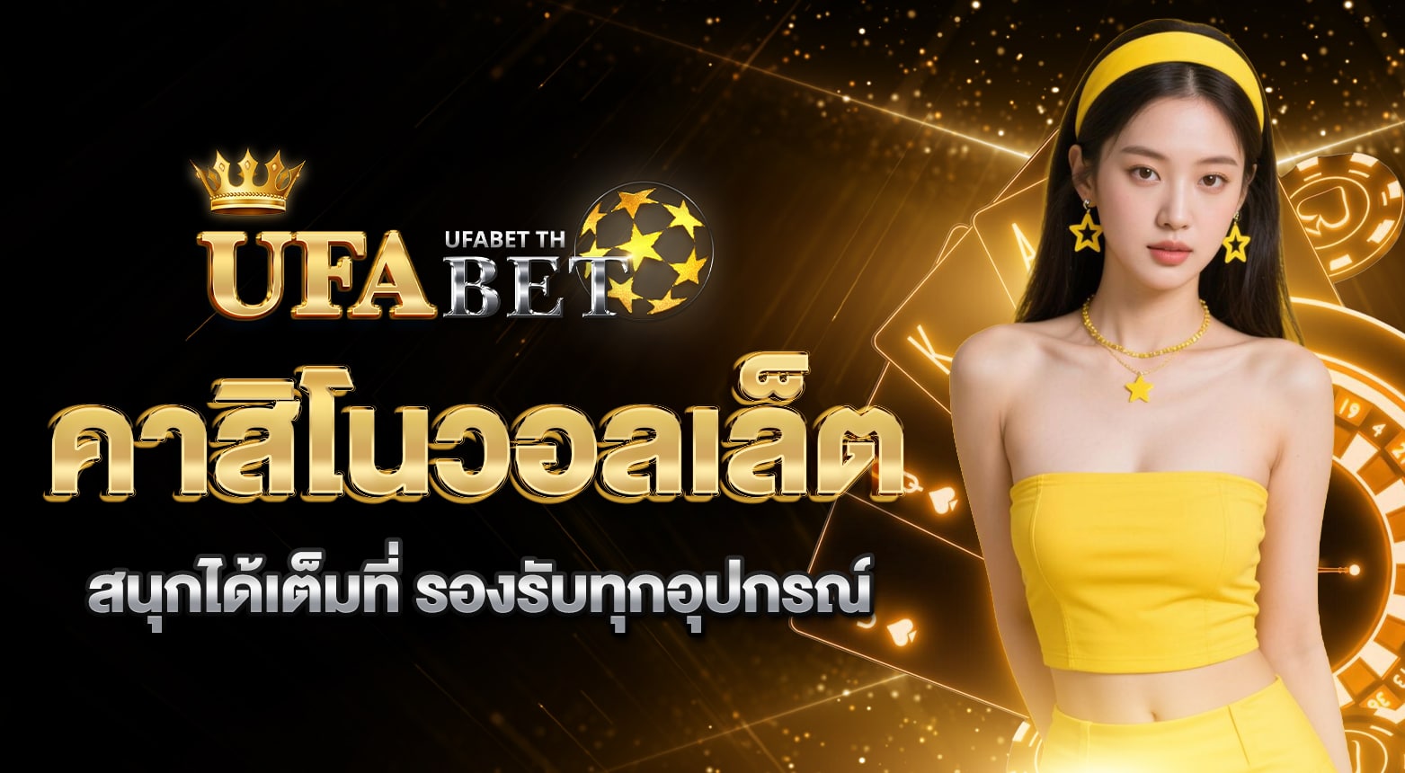 คาสิโนวอลเล็ต