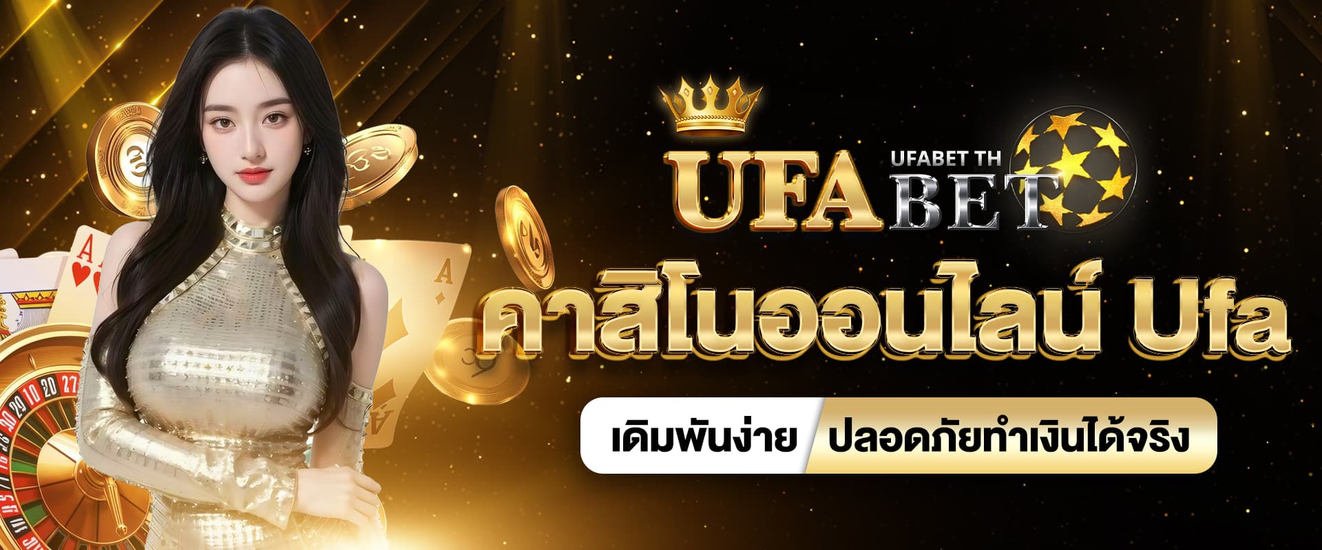 คาสิโนออนไลน์ Ufa