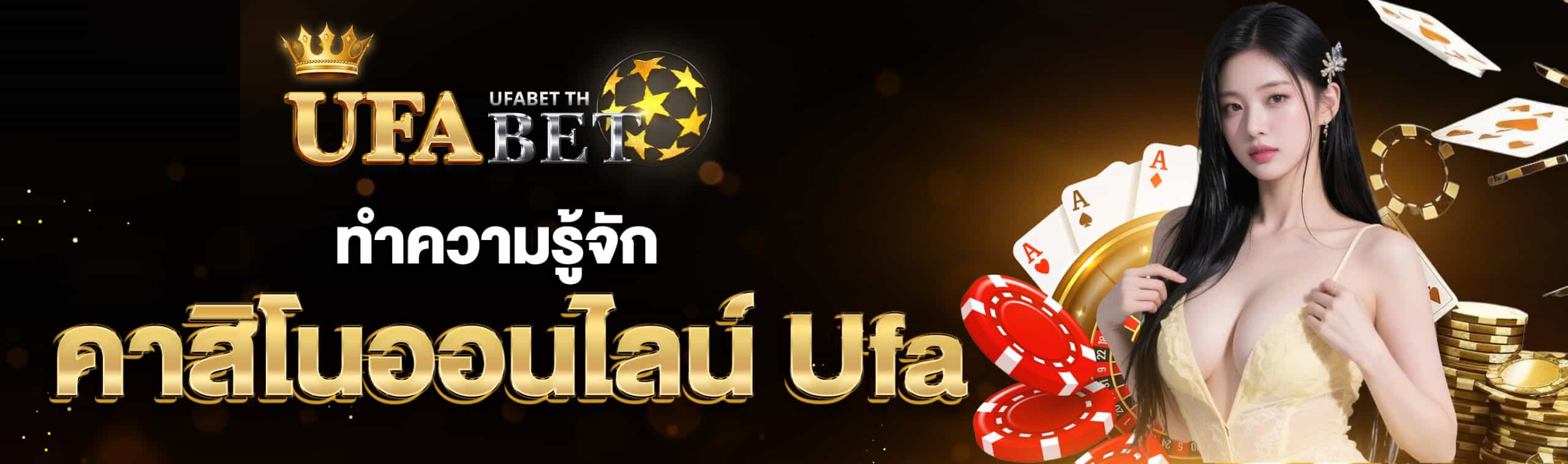 คาสิโนออนไลน์ Ufa