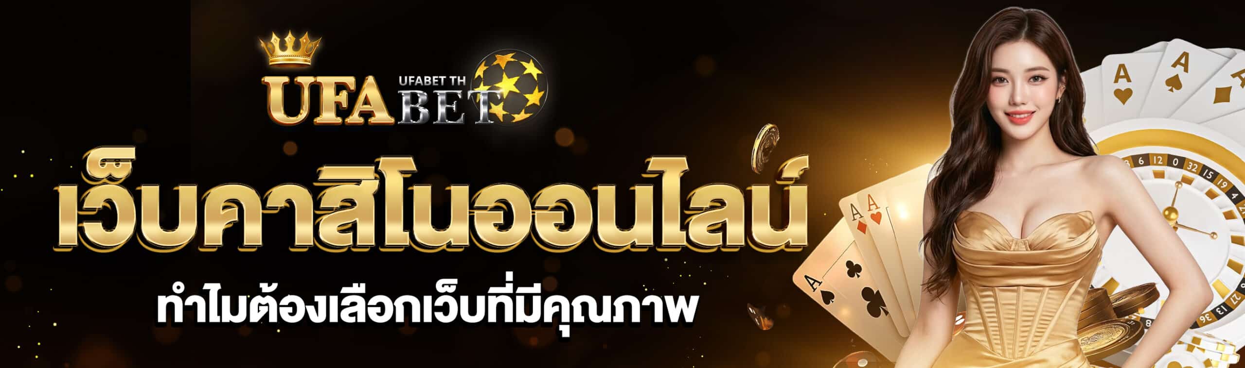 เว็บคาสิโนออนไลน์