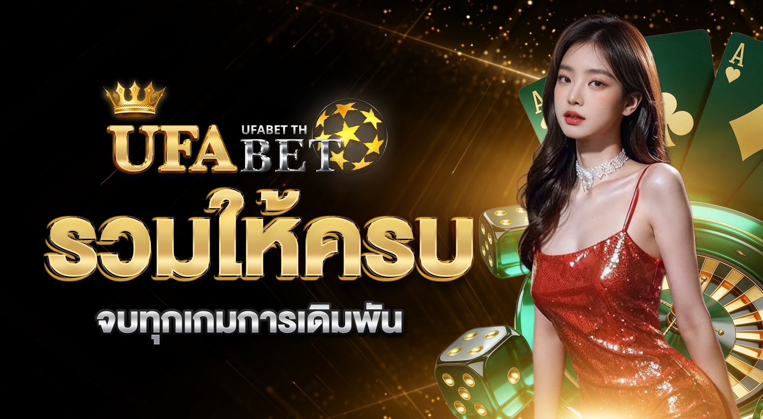 เว็บคาสิโนตรง