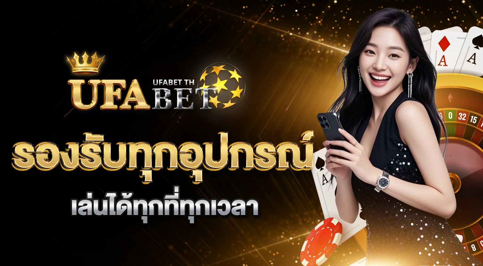 เว็บพนัน