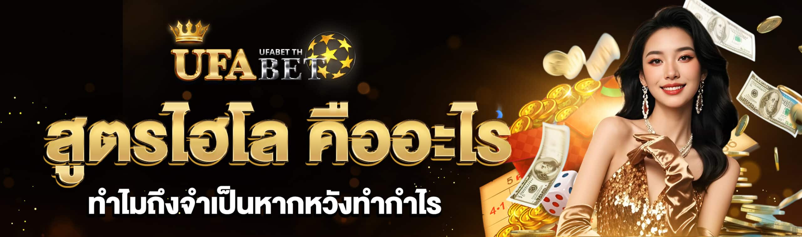 สูตรไฮโล