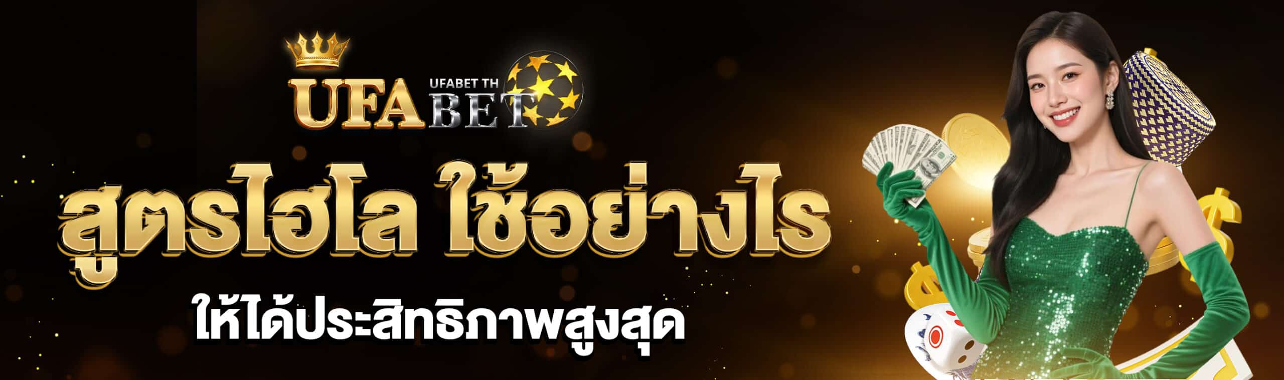 สูตรไฮโล