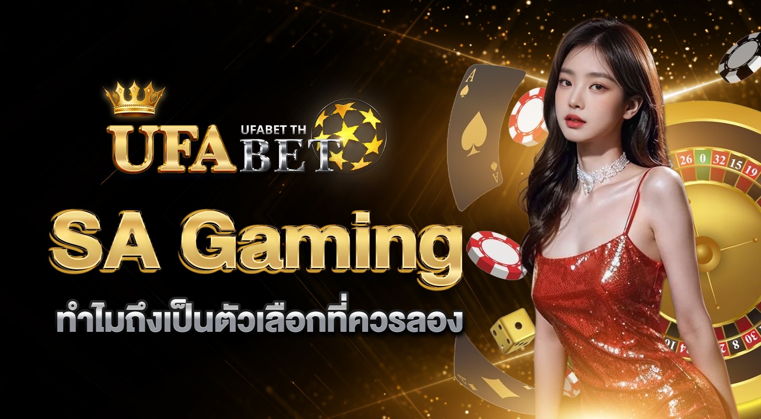 บาคาร่าเล่นฟรี