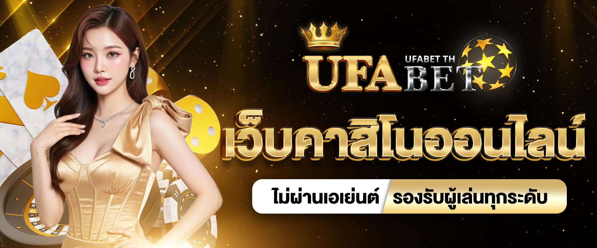 เว็บคาสิโนออนไลน์