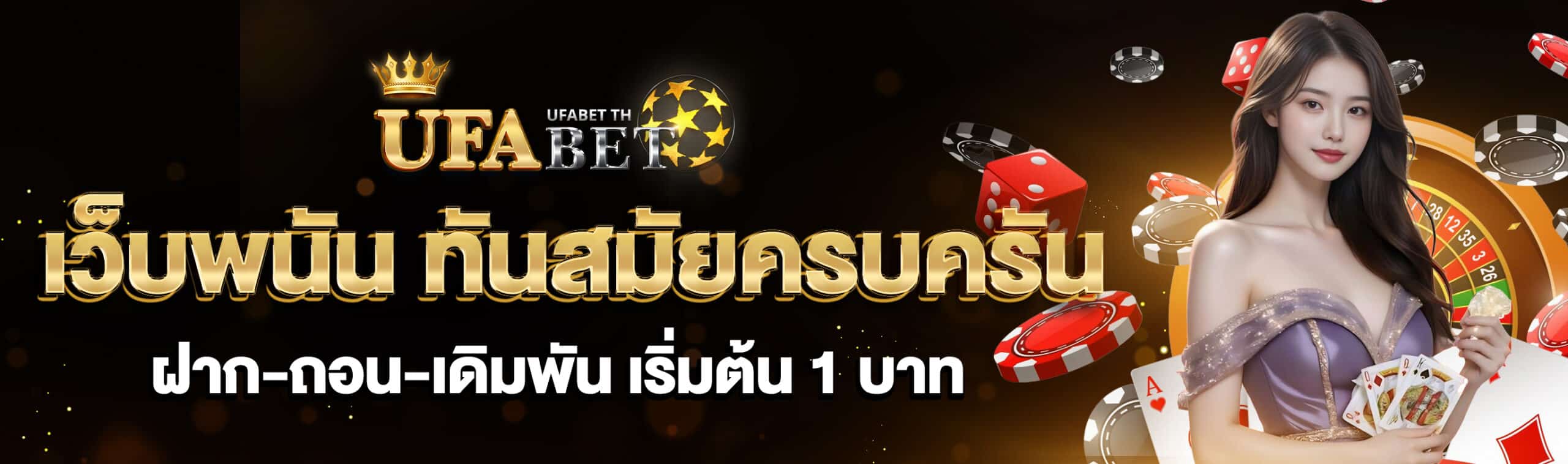 เว็บพนัน