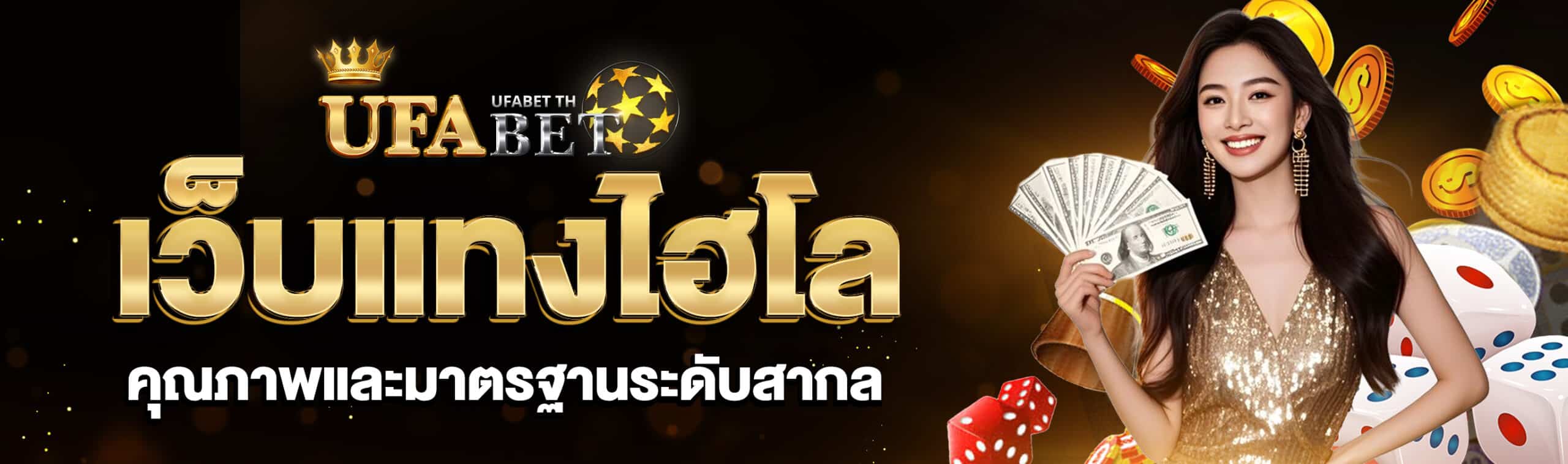 เว็บแทงไฮโล