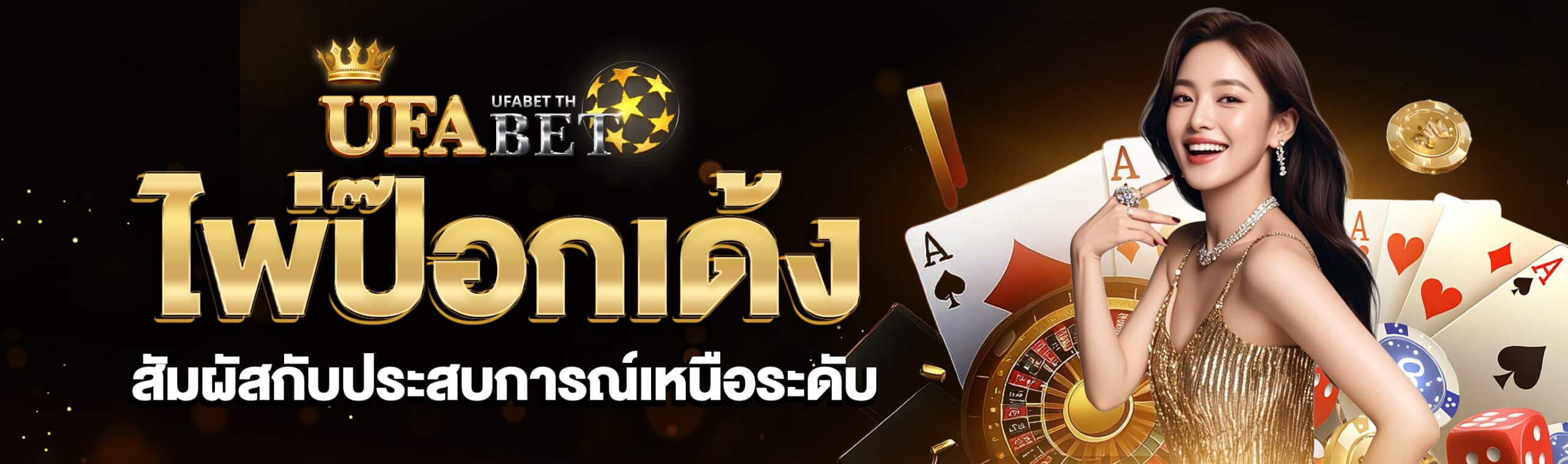 ไพ่ป๊อกเด้ง