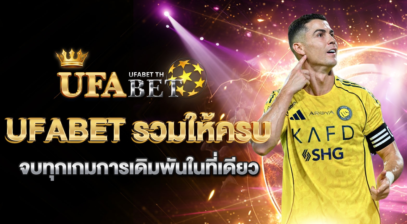 สมัคร UFABET