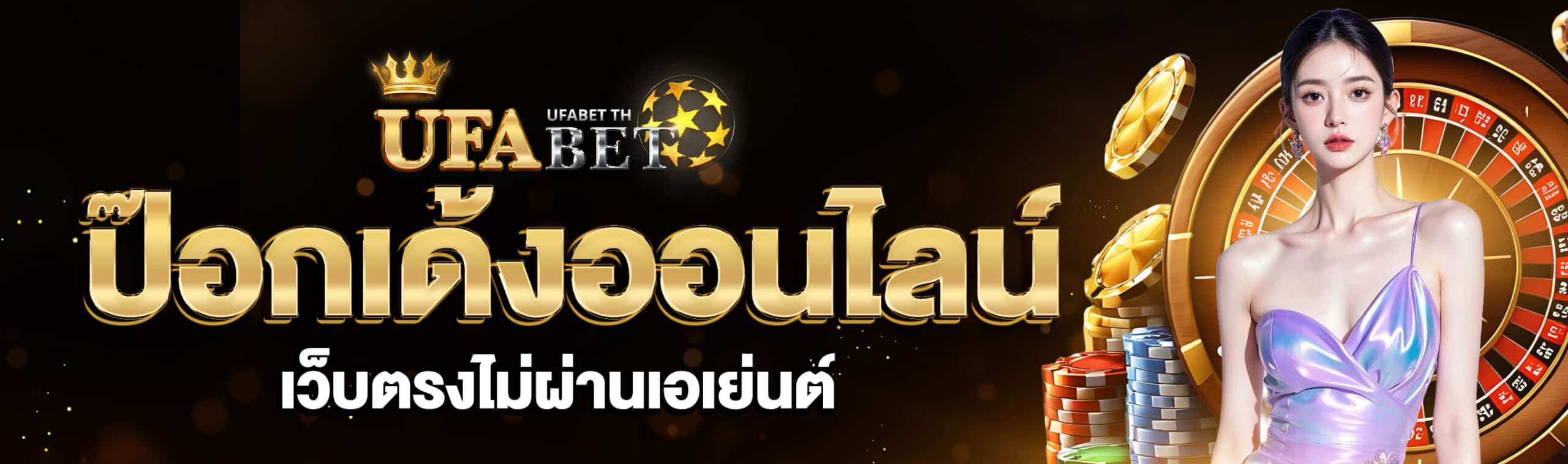 ป๊อกเด้งออนไลน์