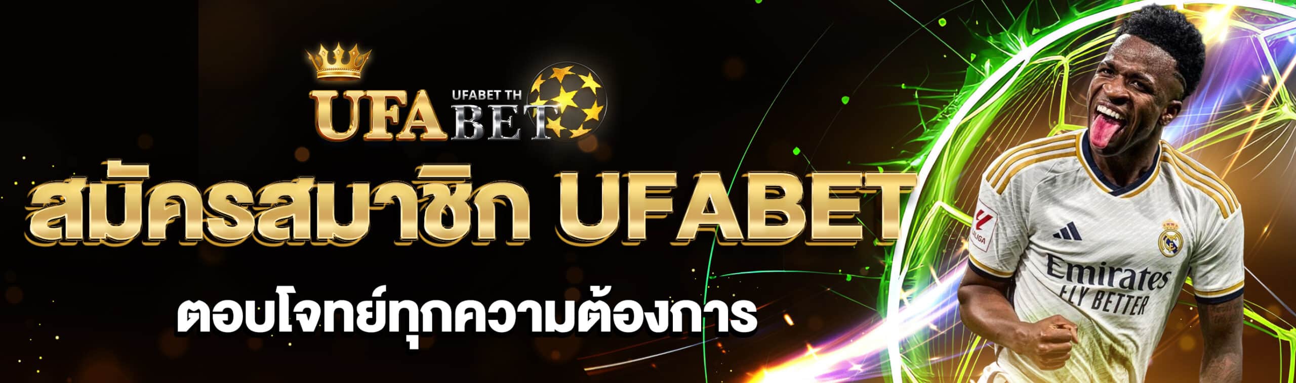 สมัครแทงบอล