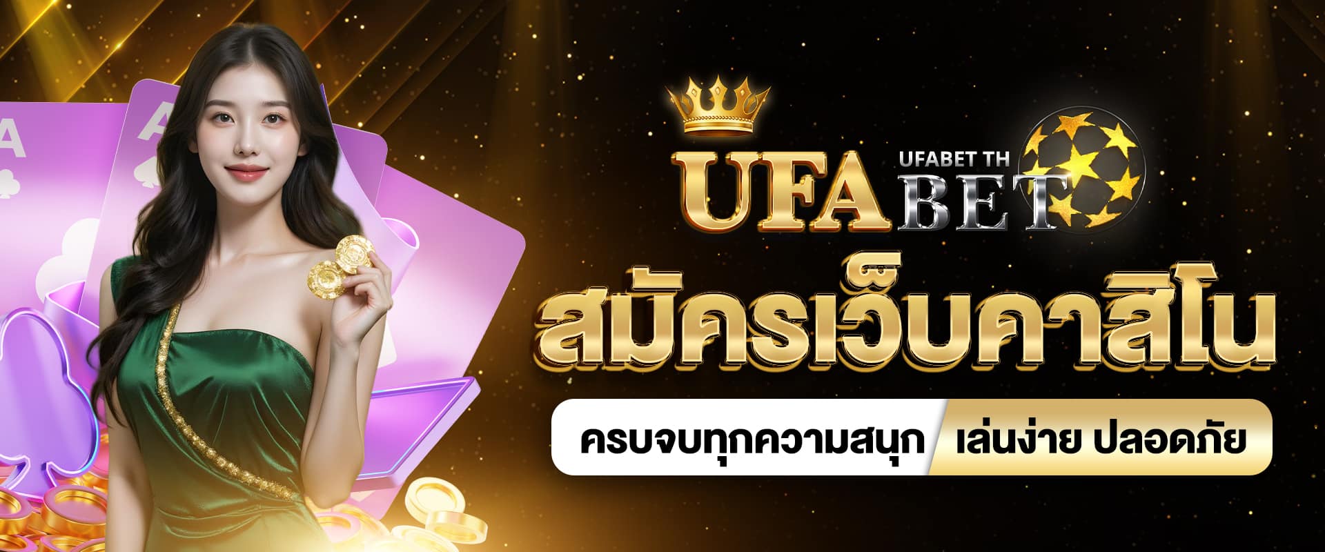 สมัครเว็บคาสิโน