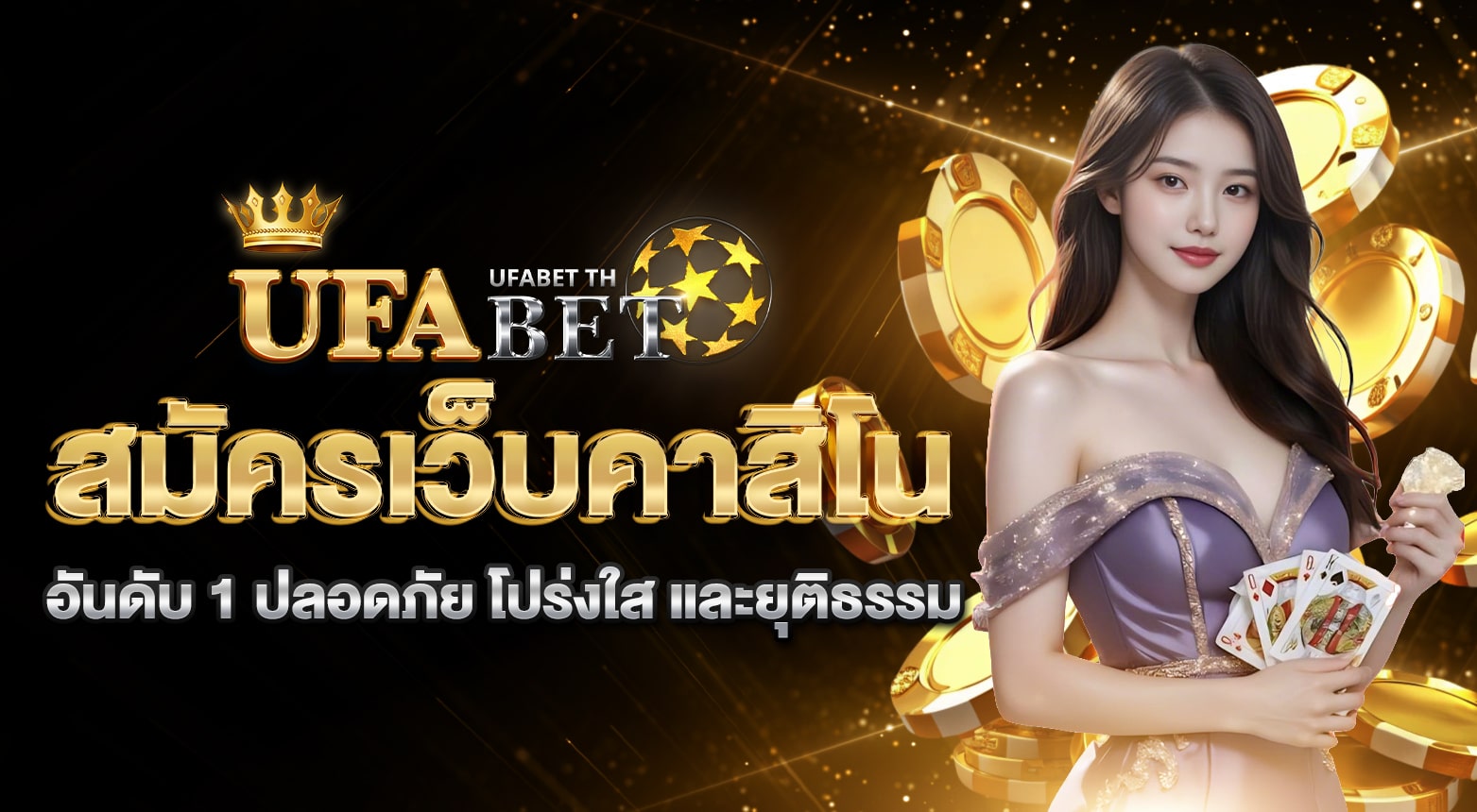 สมัครเว็บคาสิโน