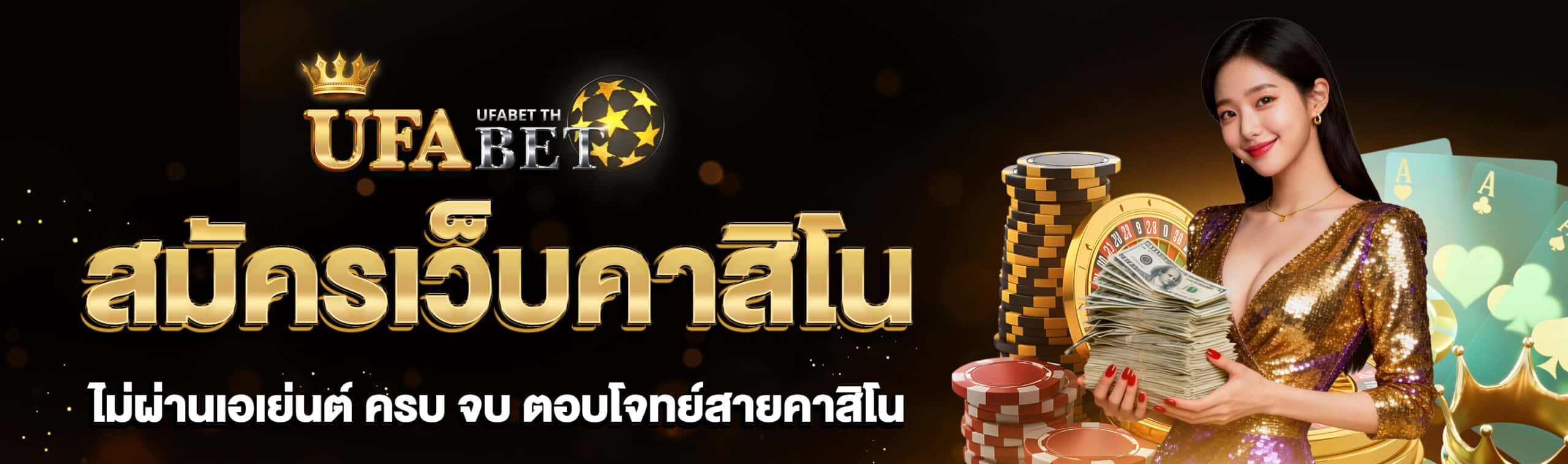 สมัครเว็บคาสิโน