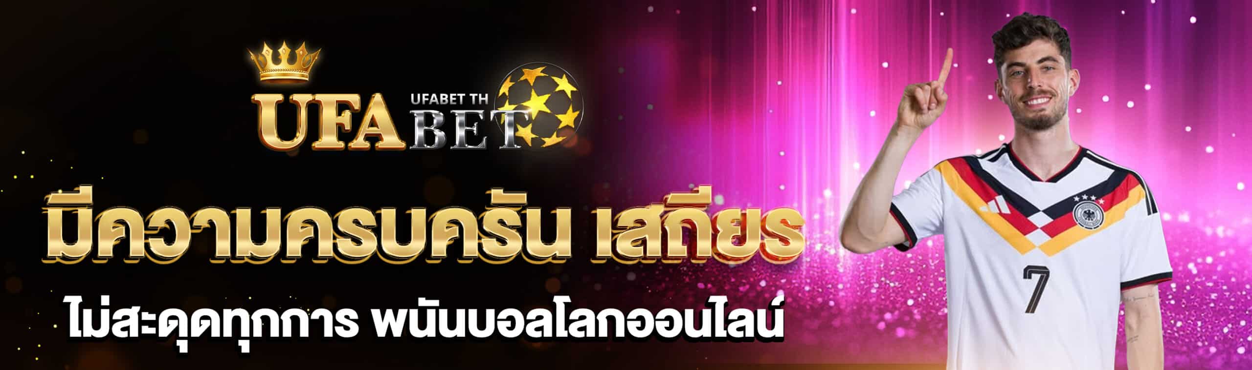 แทงบอลโลกออนไลน์