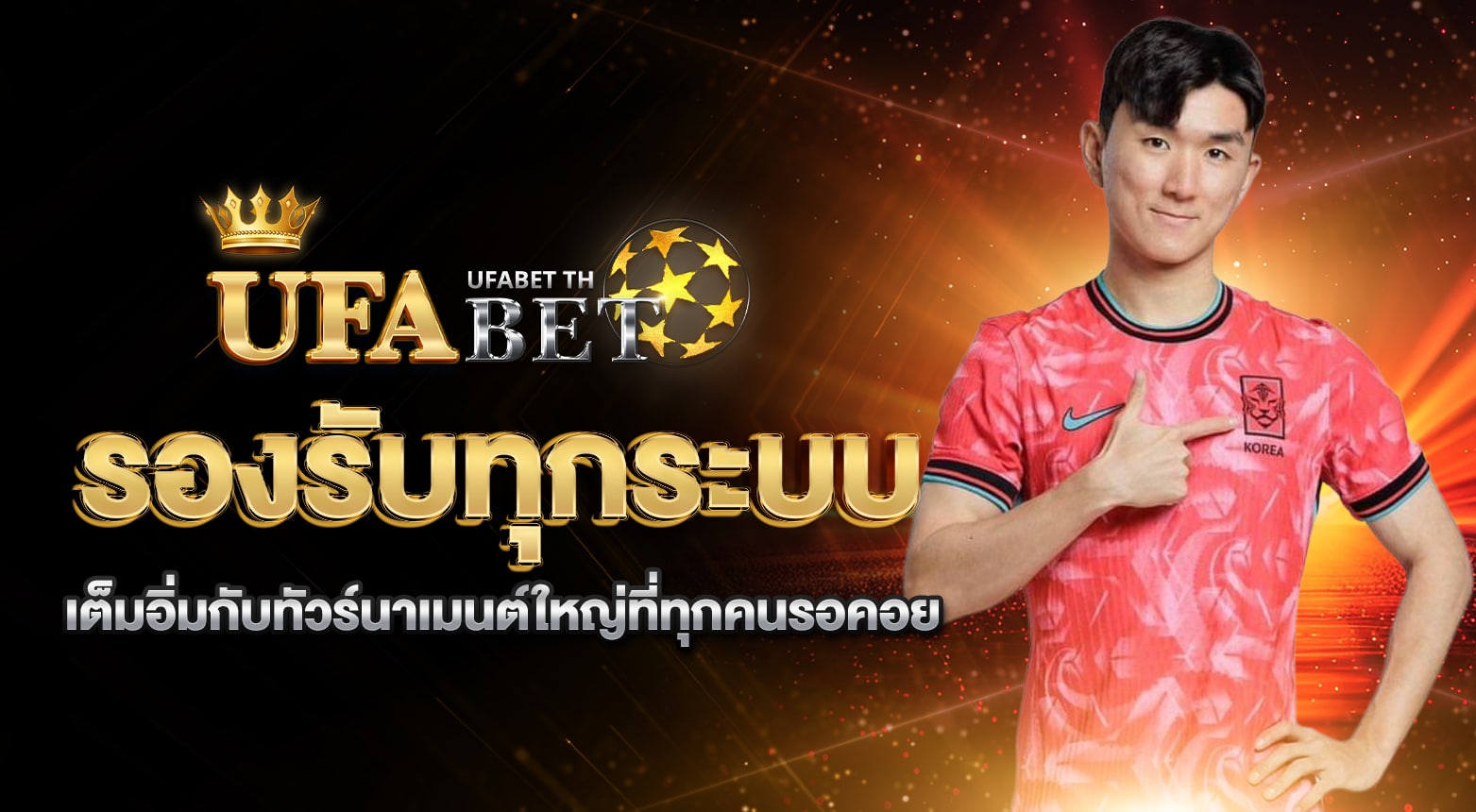ตารางบอลโลกล่าสุด