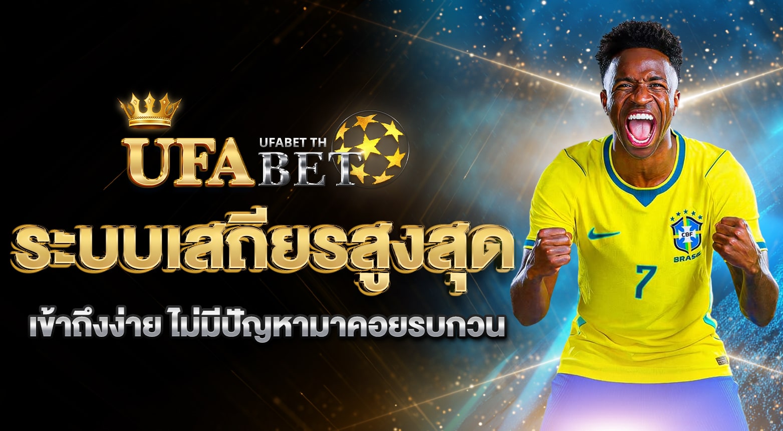สถิติบอลโลก