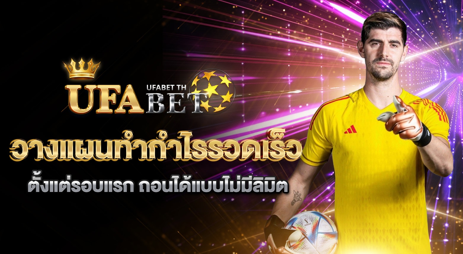 ทีมเต็งบอลโลก 2026