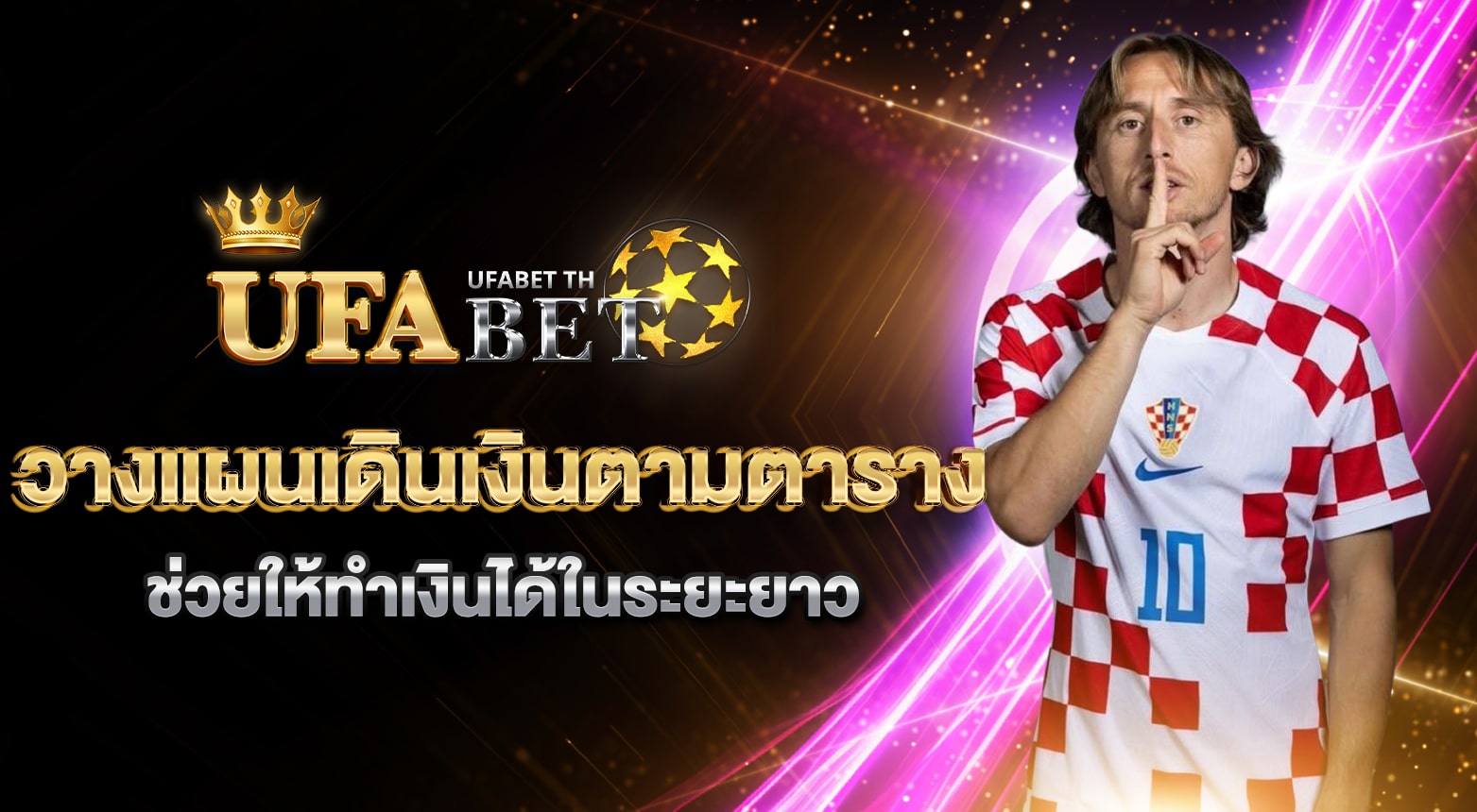 ตารางแข่งฟุตบอลโลก