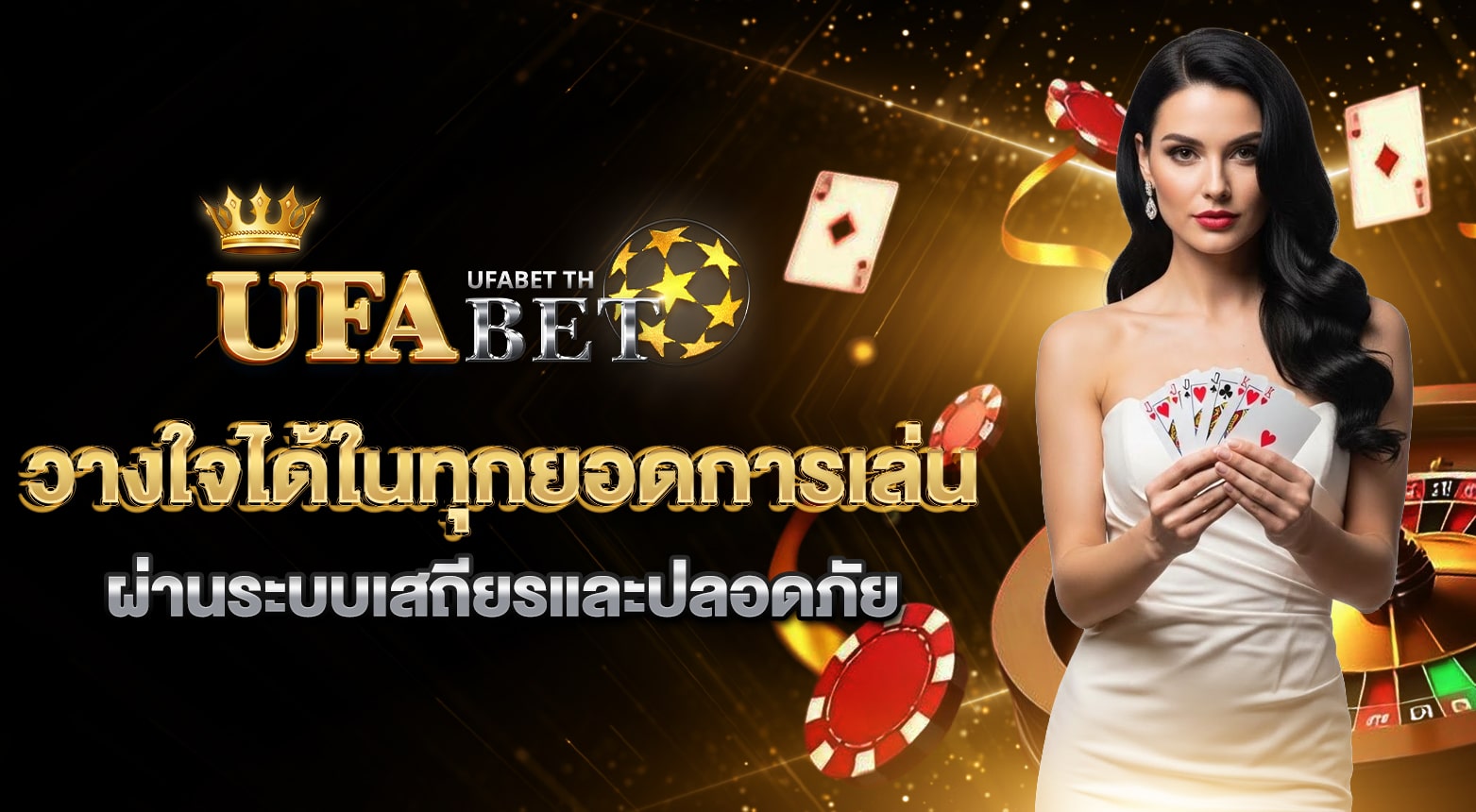 สมัครเว็บพนัน