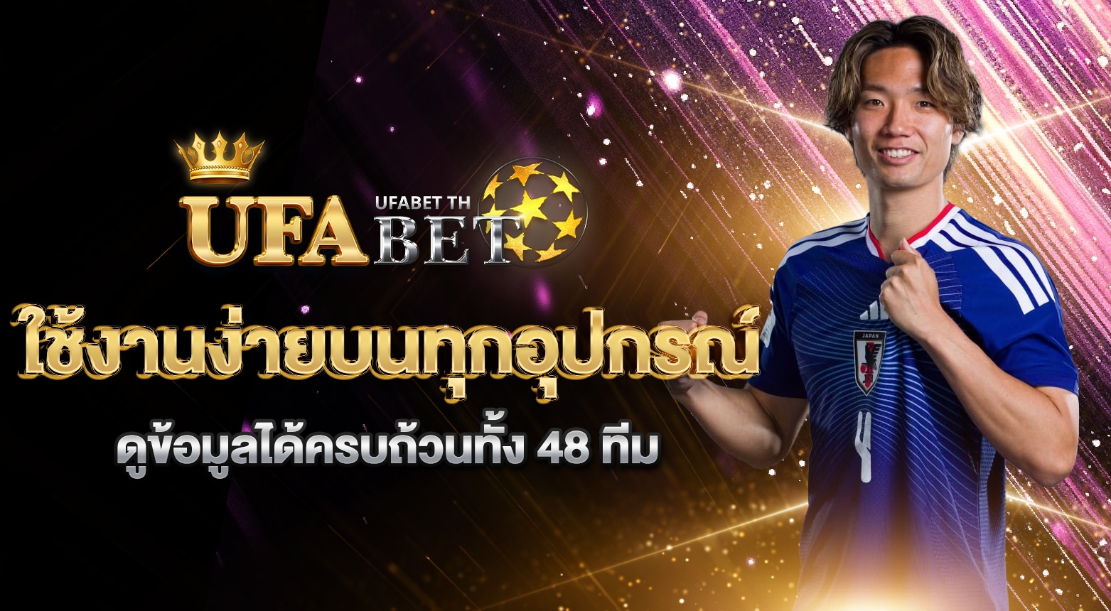 โปรแกรมบอลโลก 2026