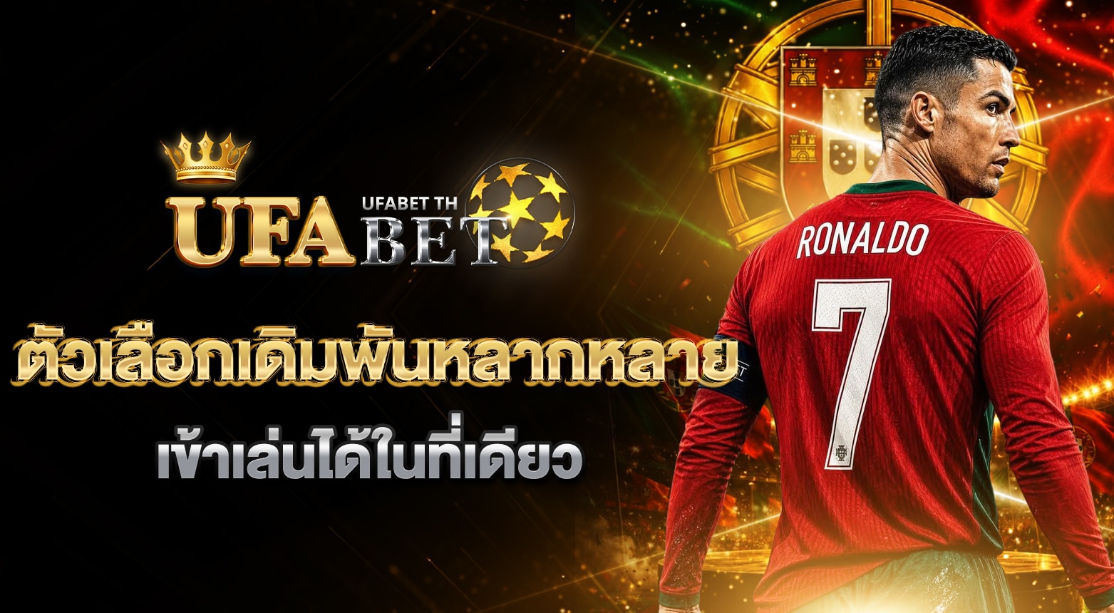 วิเคราะห์บอลคืนวันนี้