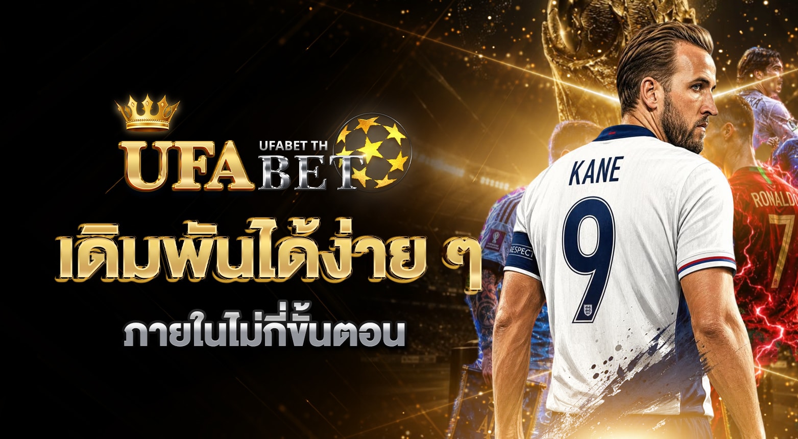 บอลโลกตารางคะแนน