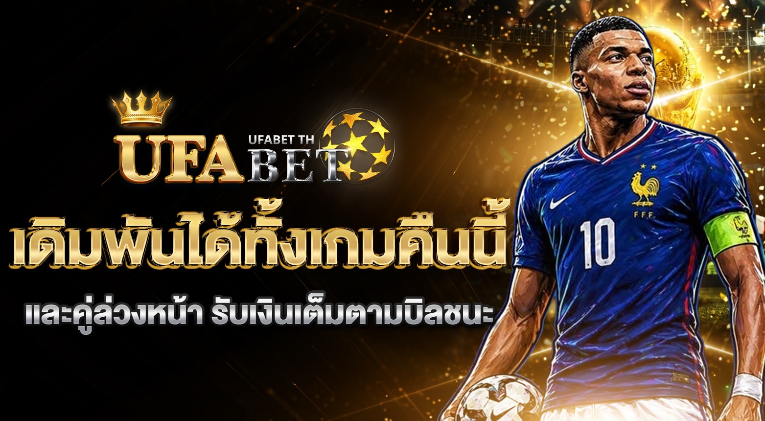 ดูบอลโลกสดวันนี้ฟรี