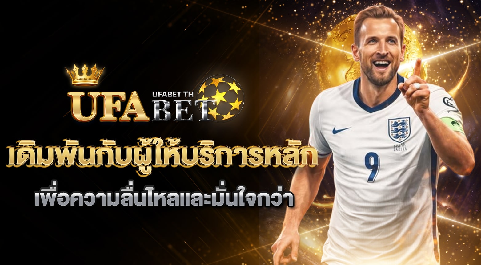 ตารางแข่งบอลโลก