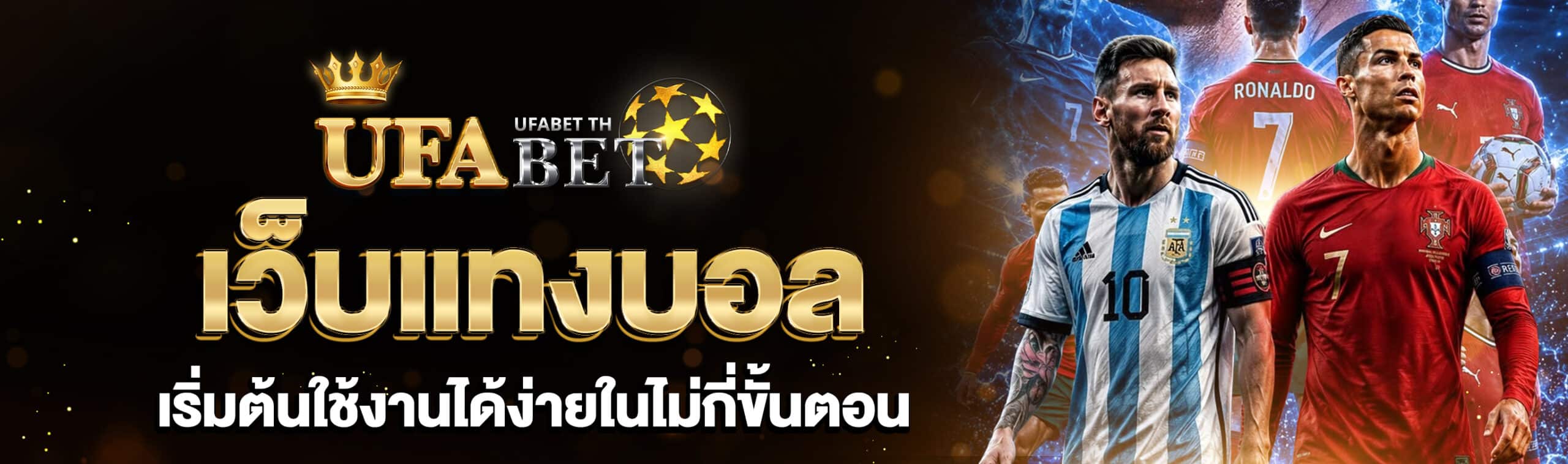 แทงบอลออนไลน์