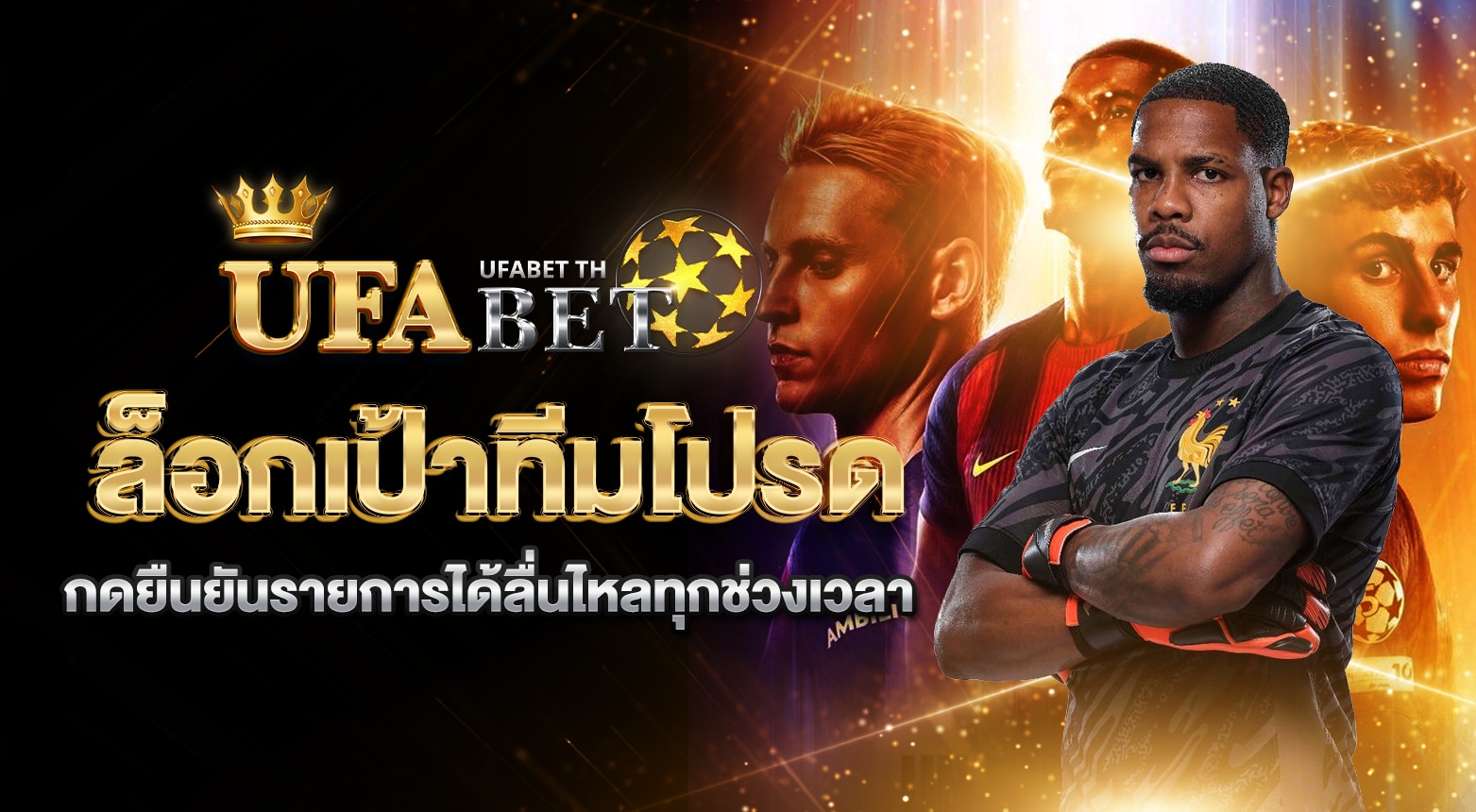 รายการแข่งบอลวันนี้