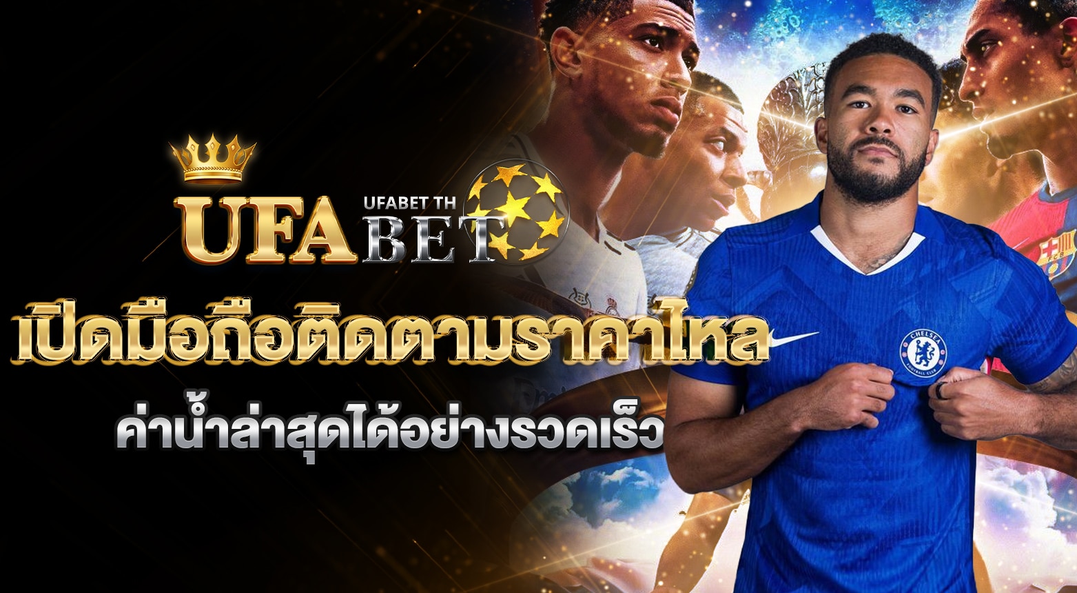 รายการแข่งบอลวันนี้