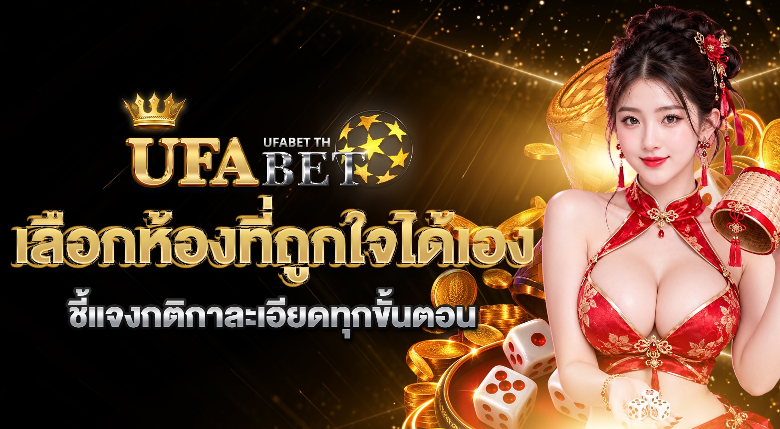 เว็บแทงไฮโลออนไลน์