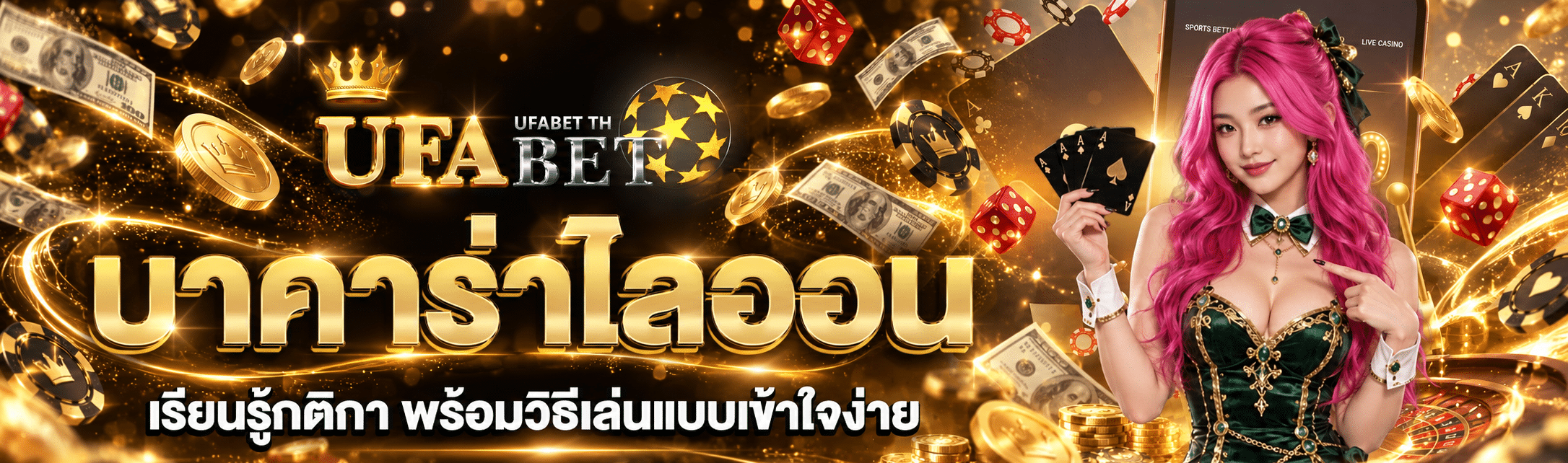 บาคาร่าคาสิโน