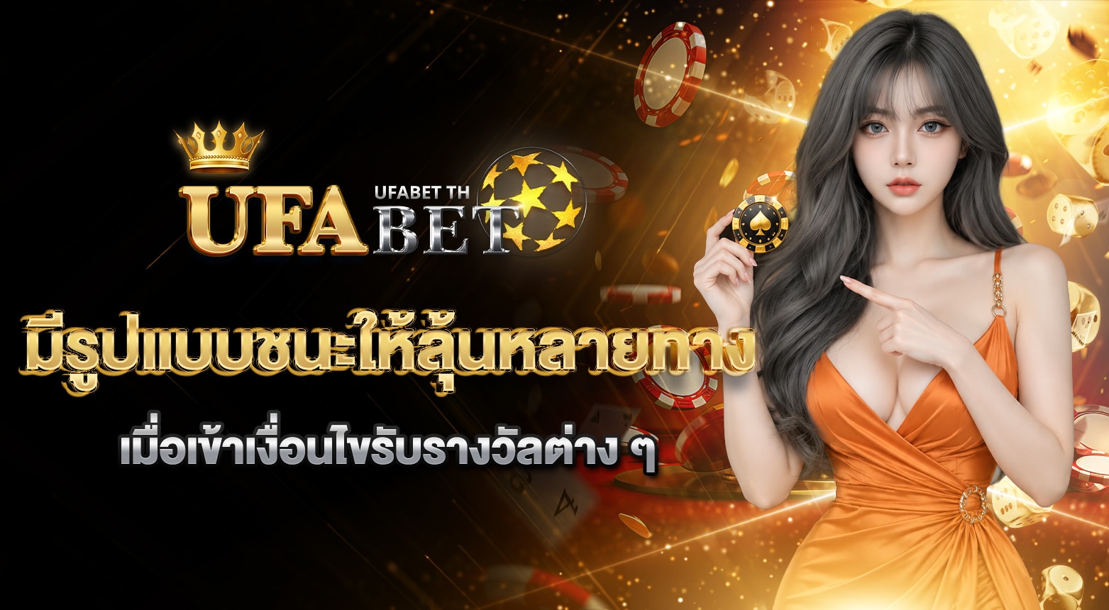 เกมป๊อกเด้ง