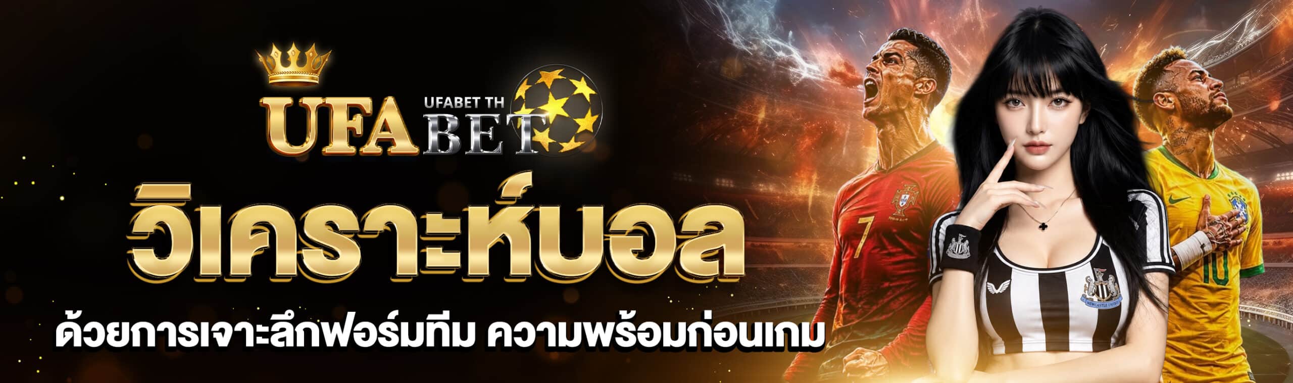 แทงบอลเต็ง